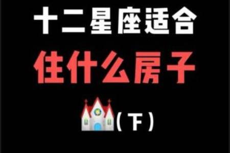 十二星座最适合读书的城市排名