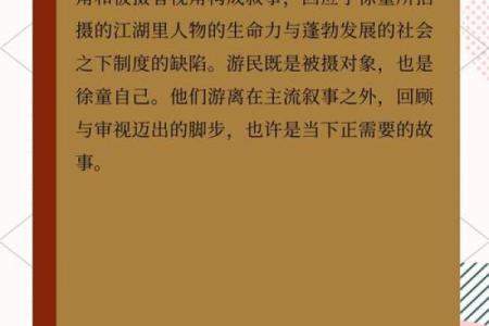 算命记录片之一集