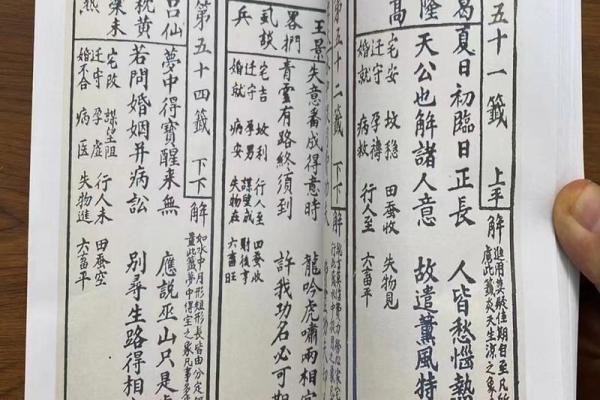 观音灵签第85签求疾病