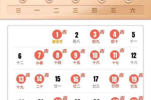 2015年7月份搬家吉日查询-7月份哪天搬家最好? 2015年7月份搬家吉日查询-7月份哪天搬家最好?