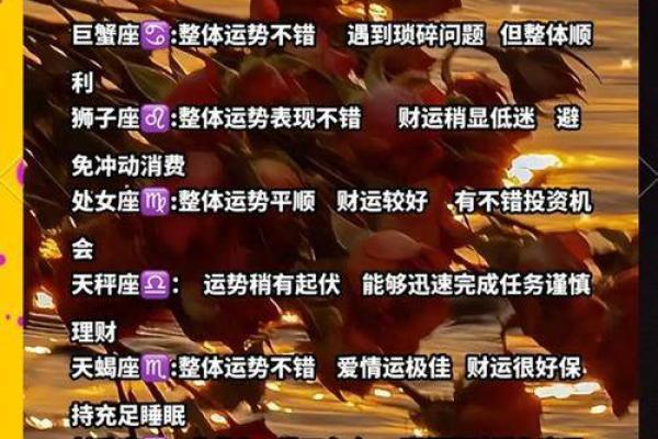星座运势可以学吗