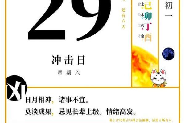 2025年农历八月二十三日是签约吉日吗？