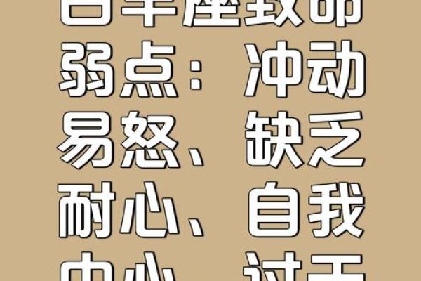 白羊座最怕的3个星座 白羊女最怕的星座男是哪个-