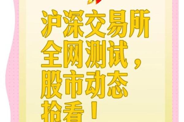 明日，全网测试！