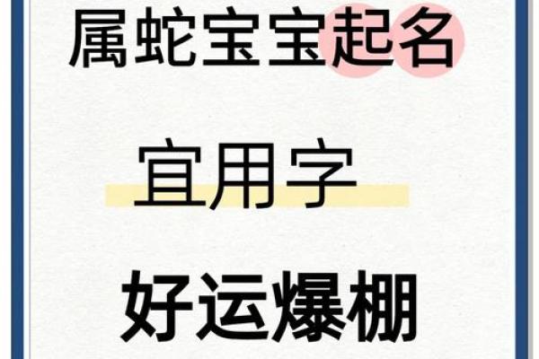 10月份出生的属蛇男如何取名字姓名