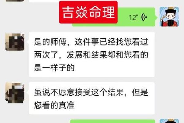 为算命分手