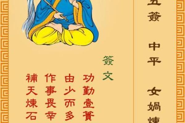 天仙圣母灵签解签