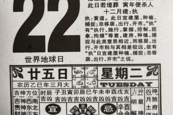 签约黄历查询网站  最好最全最正确的老黄历网
