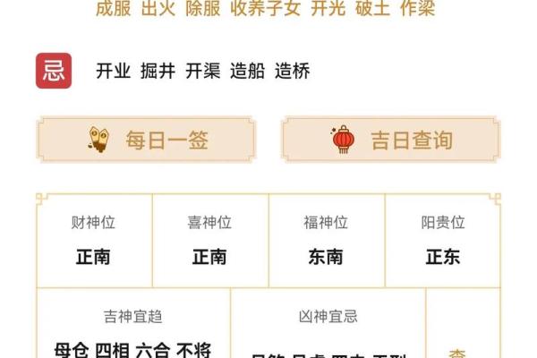 签约黄历查询网站  最好最全最正确的老黄历网