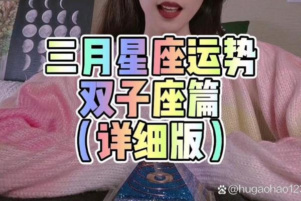 新浪双子星座运势