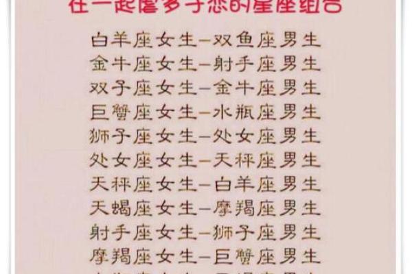 十二星座结婚：哪些星座最难嫁娶？