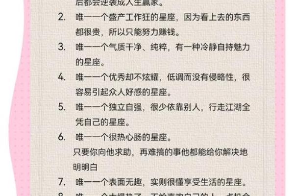 什么星座男最爱金牛女