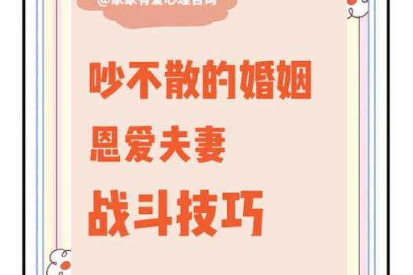 情侣如何利用风水化解双方争吵