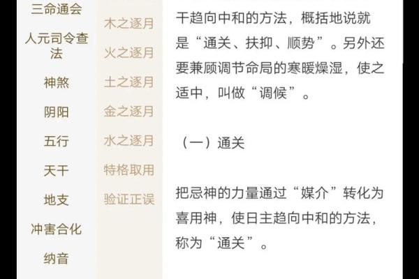 周易八字算命免费测八字