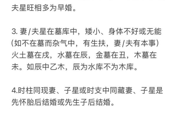 八字婚姻是按照什么来的