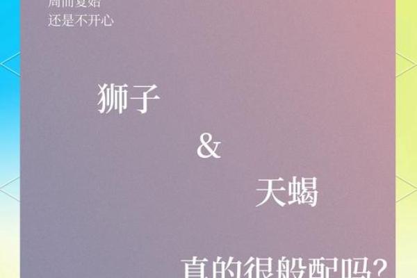 天蝎座与什么星座最合适 天蝎座与什么星座最合不来