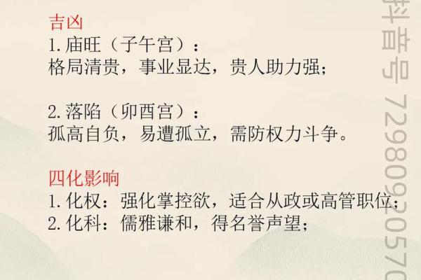 紫薇星几月出生的