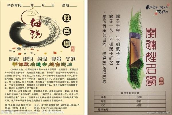双胞胎怎样取好名-姓名学-华易算命网姓名