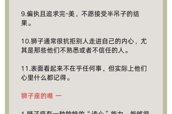 狮子男迷得死死的星座女 狮子座反感你的表现