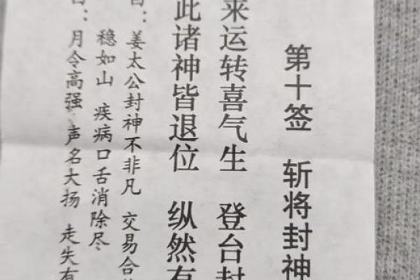 圣母灵签八十七签解签