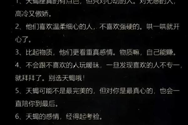 天蝎座最怕什么星座？天蝎座最怕的3个星座