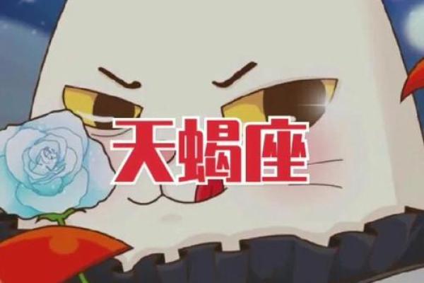 天蝎座最怕什么星座？天蝎座最怕的3个星座