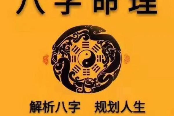 上海算命八字