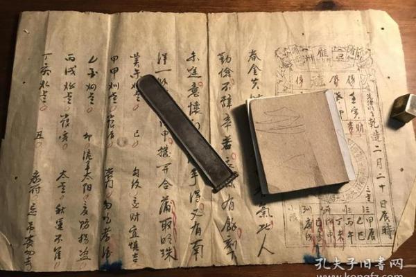 心理学与算命详解书