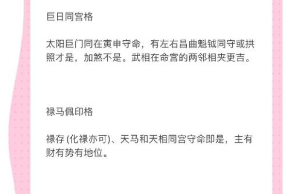 紫薇斗数平什么意思 紫薇斗数平什么意思