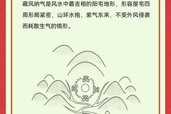 三大好处，背山面水的风水，格局