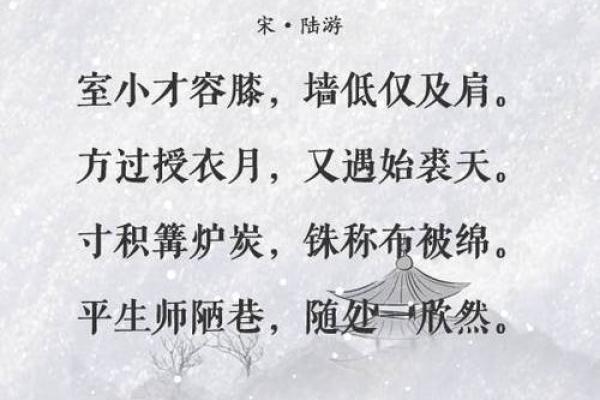 立冬的民俗活动 立冬的诗句