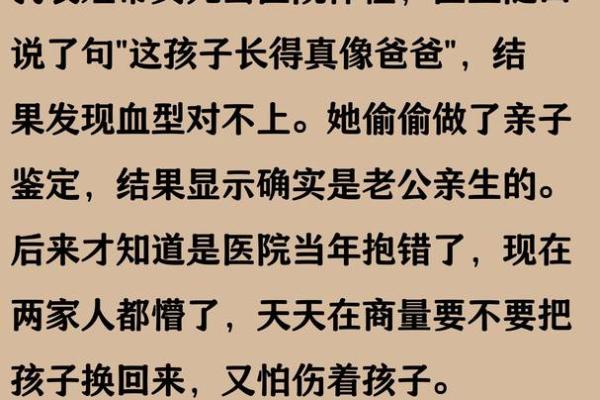 血型完美妻子的解析