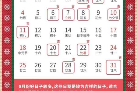 2025年农历八月二十三日是签约吉日吗？