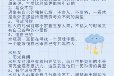 水瓶女和什么座最配对 水瓶男和什么座最配对