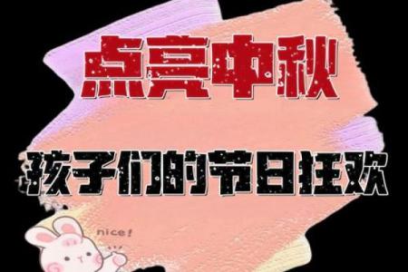 中秋是纪念谁的节日 中秋是什么时候