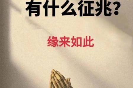 算命说我错过了姻缘 算命的说错过好姻缘,以后不会再有？