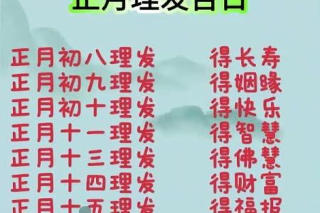 正月那些日子结婚吉日 正月啥时候结婚比较好？