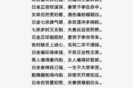 日柱配对查询,男女最佳婚配表日柱