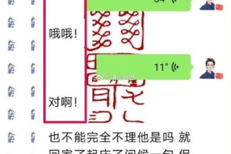 为算命分手