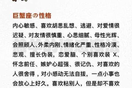 巨蟹座最可怕的一面 唯一管得住巨蟹座的星座