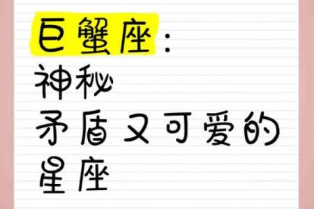 巨蟹座和什么座最配 最容易被巨蟹座迷倒的星座