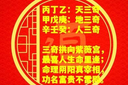 紫微圣人八字格局