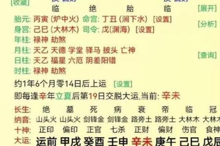 八字干支算命秘诀详解