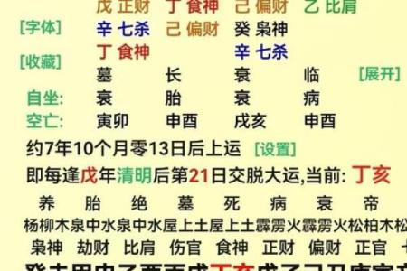 八字弱的人用什么增强