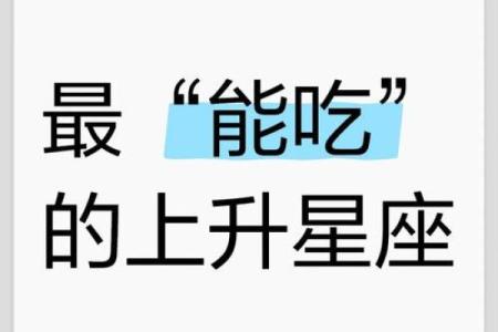 上升双鱼的长相特征 上升星座落入双鱼座
