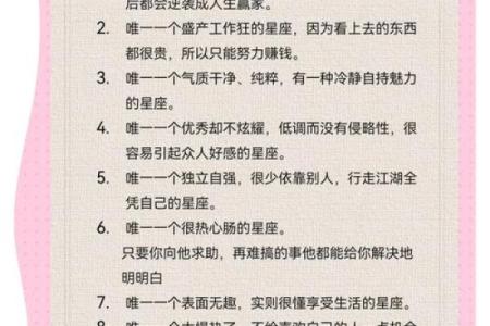 什么星座男最爱金牛女