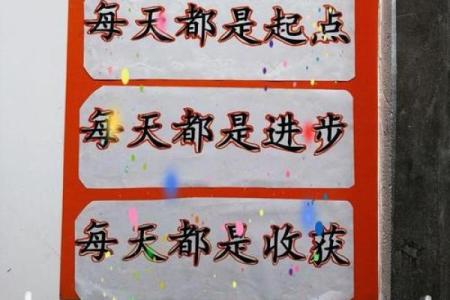 班级口号八字