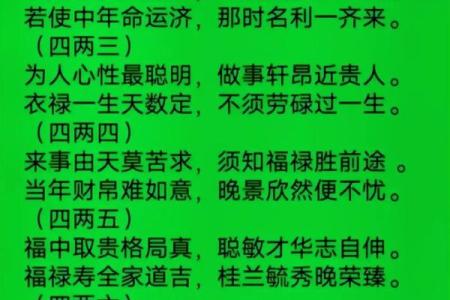 称骨算命男命版详解：男命几斤最重