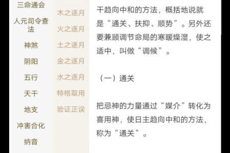 周易八字算命免费测八字