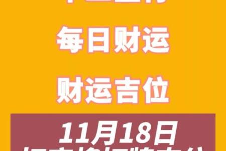 生肖鸡今日麻将财神位